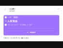 ニンポー（千代豊和） Twitterスペース 一人反省会