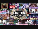 紙束チャンピオンシップ2023#1
