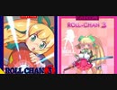[実況]「ロールちゃん3（NES）」ノーコンでどこまで行けるか挑戦！（成功！一発撮り）