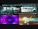 【RESIDENT】 RESIDENT PARTY　SECRET LIVE曲集