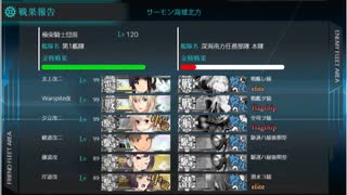 【艦これ】10周年記念任務攻略5-5 S勝利【新任提督縛り】