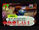1人でほのぼの駄弁りながらどうぶつの森e＋をプレイpart2
