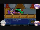 【ゆっくり実況】　トマトアドベンチャー　その10