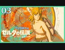 #003【ゼルダの伝説ティアーズオブザキングダム】ちょっと世界を翔けてくる【実況プレイ】