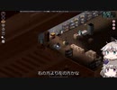 [Project Zomboid] VOICEVOX:冥鳴ひまりと春日部つむぎでゲーム実況 [ゲームモード:チャレンジ スタジオ] part154