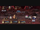 【FGO】Editionのダラダラゲーム実況的な何か【新規Another】FGO Arcadeコラボ高難易度、『イミテーション・グレイルウォー』を母の日で、女性鯖縛りで攻略しましたぁ！