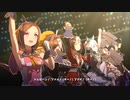 【ウマ娘】GIRL'S LEGEND U サクラバクシンオー ローレル チヨノオー【1080p高画質】