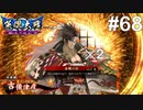 【英傑大戦】水無瀬の大戦日記#68【従四位】