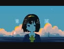 第三の心臓　歌いました【真鹿】