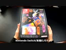 【SVエディション】特別デザインのNSの開封&感想【ポケモン】
