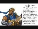 【三国志大戦6】ノンレア呉バラ武勇伝・619『程普おじからは逃げられない！』