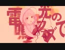 青春コンプレックス【cover】うたぴ