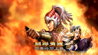 三国志13pk 群雄割拠　周瑜でプレイpart26