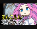 ずんだもんじゃなさそう
