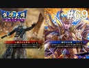 【英傑大戦】水無瀬の大戦日記#69【従四位上】