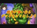 （ハースストーン)相手が強いならデッキをゴミにすればいいじゃない感謝プリースト【ゆっくり実況】