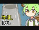 牛乳をご提供