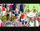 ぜーんぶ噓