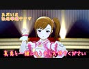 【アイドルマスター】生放送用待機動画【真美】