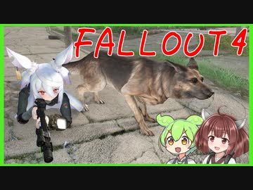 【VOICEROID実況】FALLOUT4やるよ 03【VOICEVOX実況】