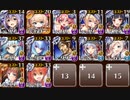 【千年戦争アイギス】Dark_Guild:_the_REBOOT 神級EX レオラ放置【春日部つむぎ】