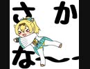 【手描き】さかな～ちんあなご～【風真いろは/ホロライブ】