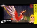 【 初めてのゼルダは始まりのゼルダ 】「 ゼルダの伝説 スカイウォードソード 」実況 part.3【ゲーム実況】【 ゼルダ史をめぐる旅 】