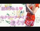 【切り抜き】神スタイル♥生脇腹をくすぐられる天翔院ひいなちゃん【ひいなch】