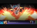 PS3配信｜第3次超級機器人大戰Z：天獄篇｜第二期 (6)