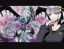 【マスターデュエル】All for Sin【VOICEROID実況】