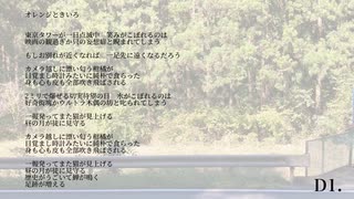 初音ミク / オレンジときいろ