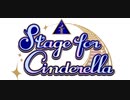 Stage for Cinderella 本選 PR動画