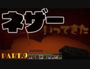 波長が合わないふたりの100日マインクラフトPART9