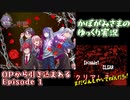 【鏡の果ての牢獄 #1】OPから引き込まれる無料のフルボイスサスペンスノベルゲームやってみた！【ゆっくり実況】Episode1