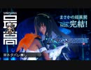 ＜2周年＞ オンラインゲームに重厚なストーリーは必要なのか？：堂々完結『PSO2 ニュージェネシス』