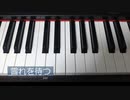 【歌ってみた】霽れを待つ