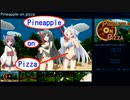 Pineapple on Pizza RTA 2分22秒 【無料】