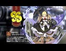 【ミストトレインガールズ】キャラシナリオ [SS][破壊の侍女]ヴィクトリア