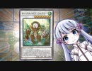 ５月新規カード採用蟲惑魔とクローラーでデュエル４８【クローラーと蟲惑魔】