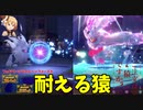 【ポケモンSV】ご注文は三度目の猿ですか？【コノヨザル】