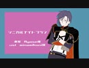 【人力刀剣乱舞】シニカルナイトプラン【明石国行】