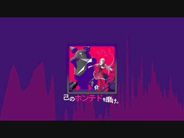 Haunted Danceサビのアレンジ