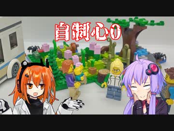 【LEGO】自制心のない結月ゆかり