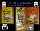 タカハシの一分中華食材百科#162『「ようこそお客様！！！」たとえなかなか誰も真似できないものができちゃっても辛くて痛い程度で済むように人民を審判する多様性抜群ポリコレ中華食材』