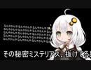3分間　なんやかんやなんやかんやしているなんやかんやあかり嬢