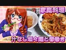 家庭料理【飯テロ】_汁なし坦々麺と春巻き