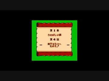 【実況：4】ワリオランド2　第1章第4話「地下そうこへむかえ！」