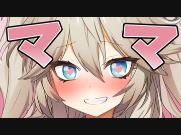 春日部、お前がママになるんだよぉ！