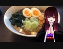 グロかわちゃんの年越しそば【飯テロ】