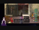 【VTuber・VOICEVOXゲーム実況】過ぎ去った青春を振り返りながら～DRAGON QUEST XI～過ぎ去りし時を求めてS 初見実況プレイ part46